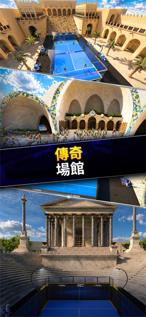 红牛板式网球球场传奇截图2