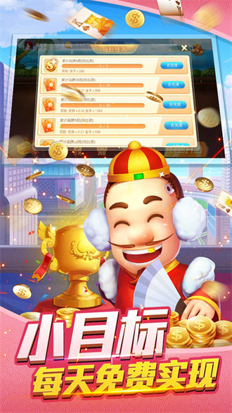 吉林心悦麻将老版本截图3