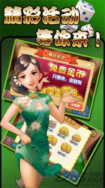 兴动爱摩罗麻将下载截图2