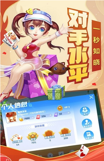 单机炸金花游戏免费版安卓截图2