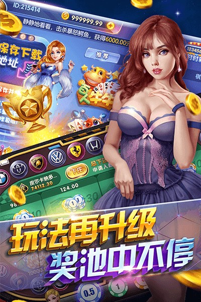 真人炸金花游戏官网版截图2