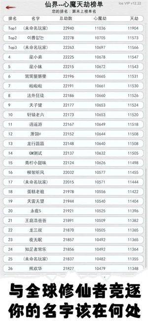 天道轮回我的修仙梦免广告截图7