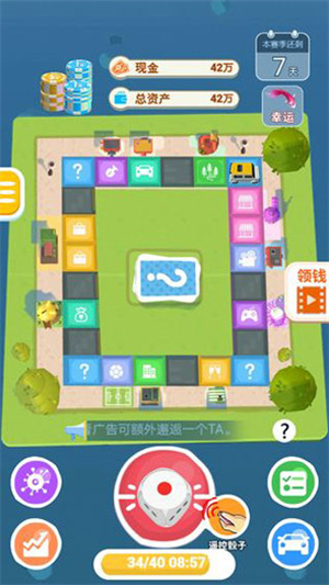明日巨富最新版截图2