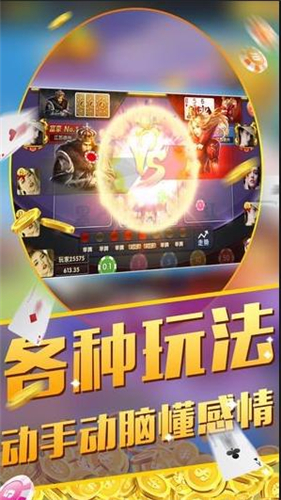 如意棋牌苹果官网版截图1