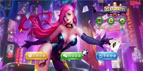金鸡棋牌截图1