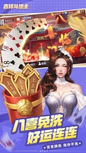 35273棋牌在线登录账号截图1