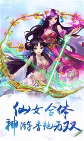完美仙界ol截图1