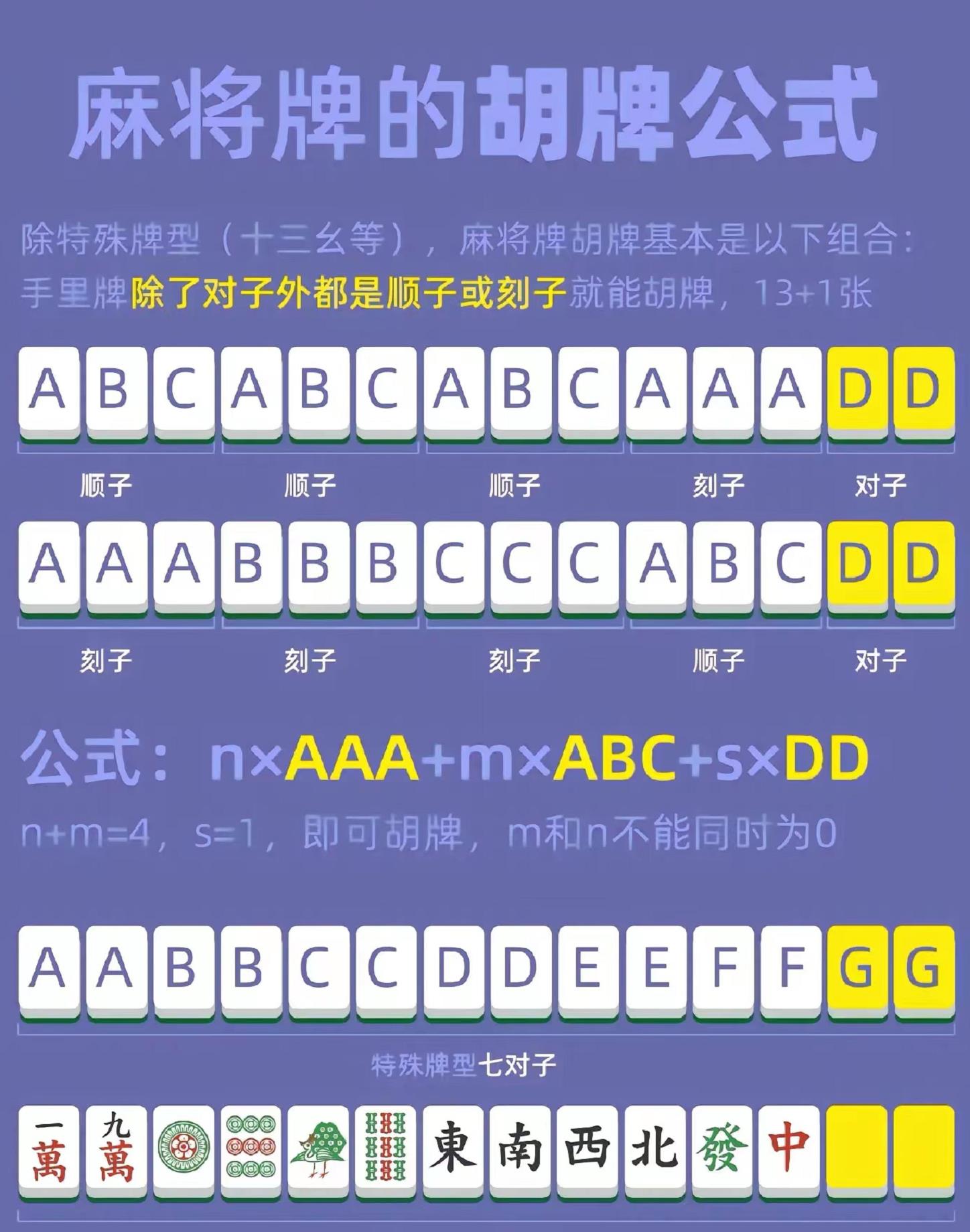 南京全民麻将红包版截图2