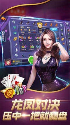 兴动互娱麻将app大连版截图2