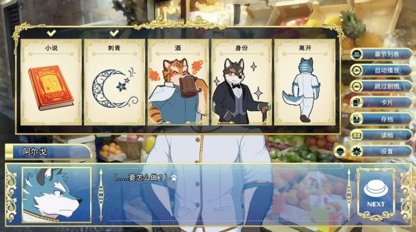 骑士学院手机版截图3