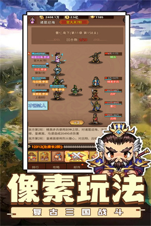 乱世无双hd客户端截图4