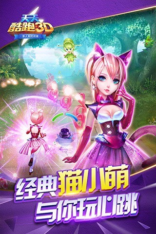 天天酷跑外挂截图2