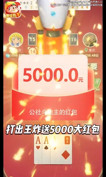 残局斗地主免费版截图4