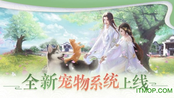 一梦江湖截图2