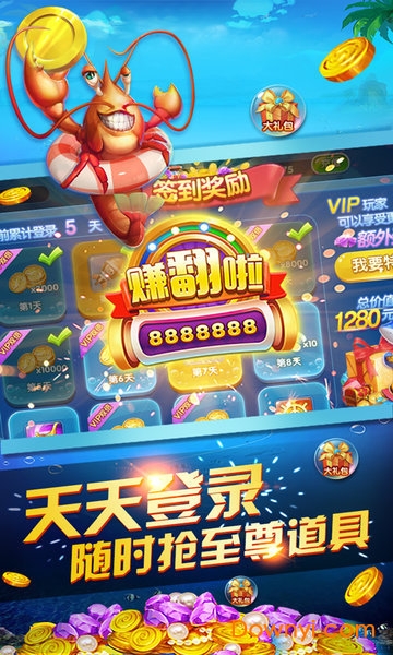 3D姚记捕鱼截图1