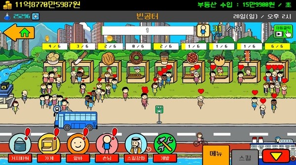 房地产3截图2