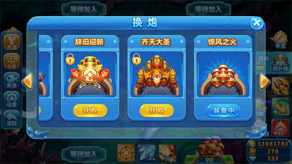 JJ斗地主捕鱼官方版截图2