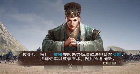 三国群英传9手游版截图1