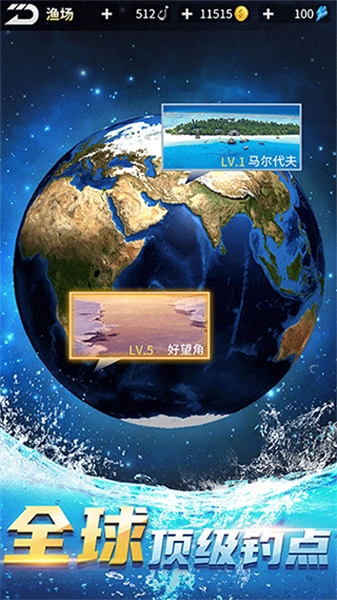 钓鱼达人截图4