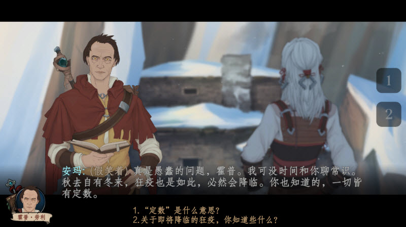 诸神灰烬救赎截图1