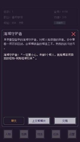 无量:钓海截图3