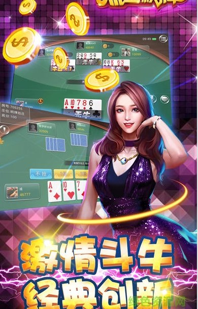 单机炸金花官方截图1