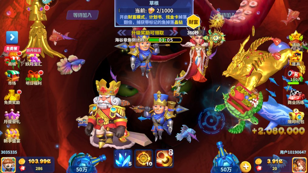 HD淘金捕鱼微信版截图2