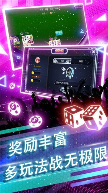 首席棋牌官方版截图3