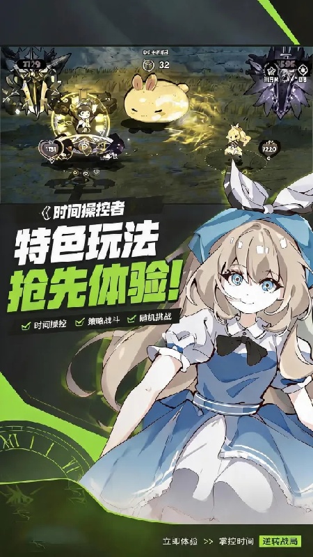斗岁截图3