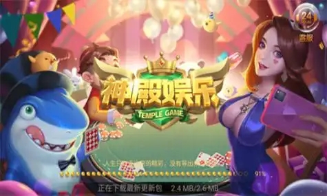 神殿娱乐咕咕猪安卓版截图3