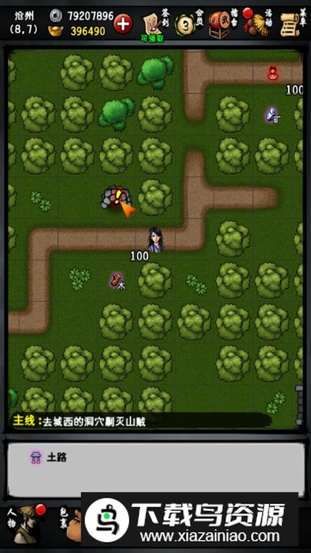 江湖风云录2025截图1