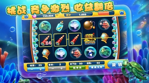 JJ官方版捕鱼截图1