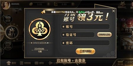 王道棋牌最新版截图1