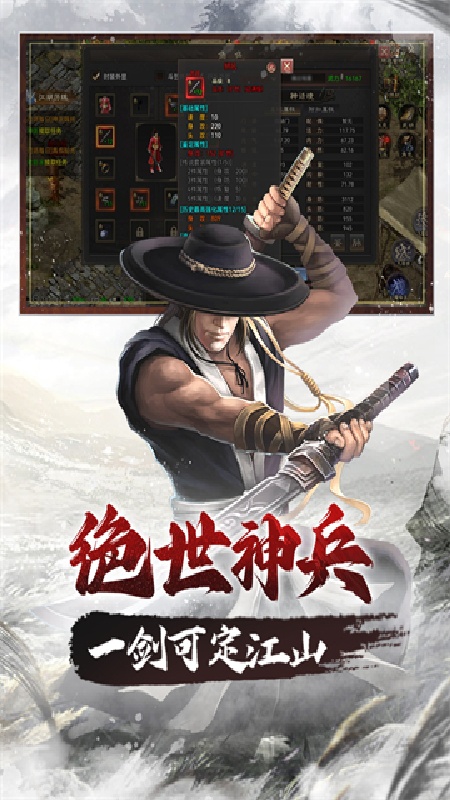 武林霸业截图1