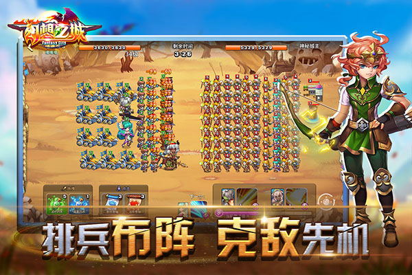幻想之城官方版截图4