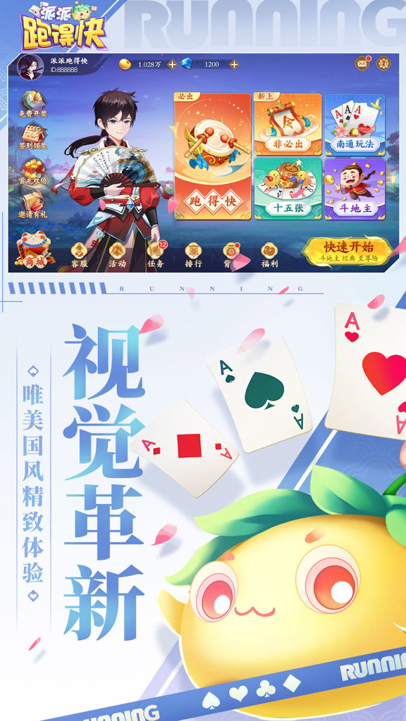 盛瑞游戏天天南通长牌截图2