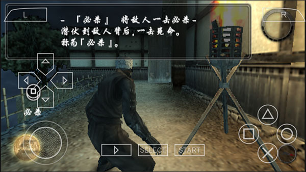 天诛4截图4
