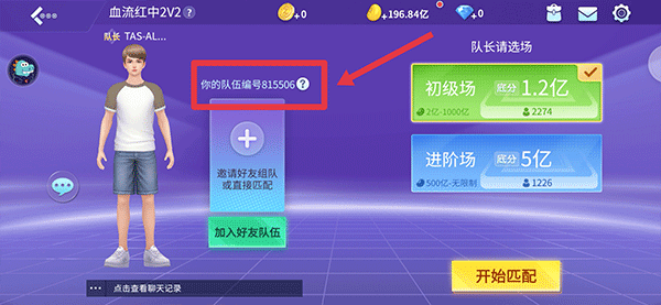指尖四川麻将无广告版截图3
