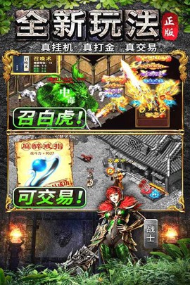 灵决天下截图3