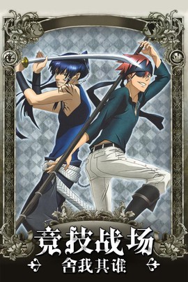 少年驱魔教团截图1