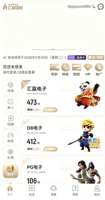 汇赢国际截图3
