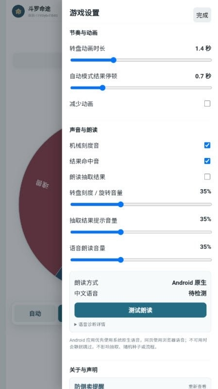 斗罗命途官方版截图2