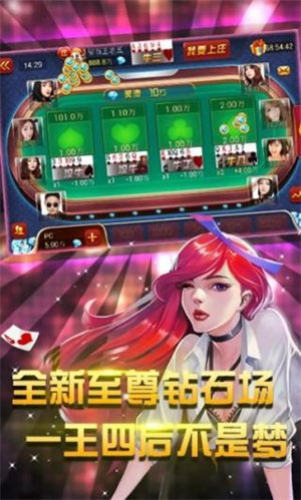 欢乐斗牛腾讯游戏截图1
