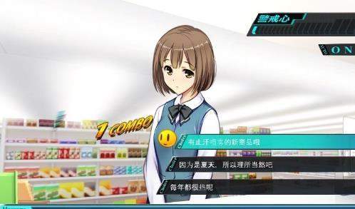 便利店女孩截图1
