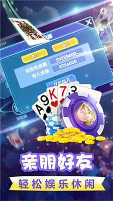炸金花app游戏正版手机版棋牌截图1