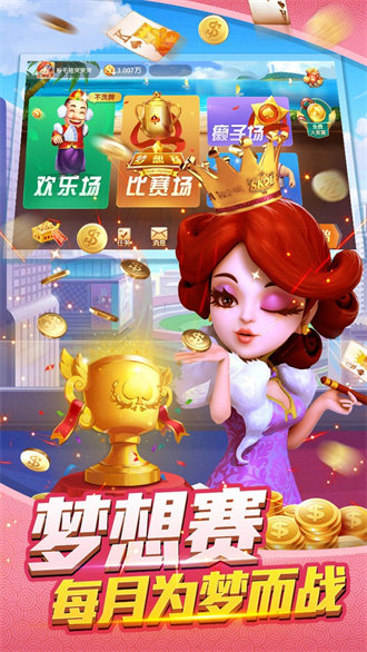 欢乐赢三张皇宫版截图1