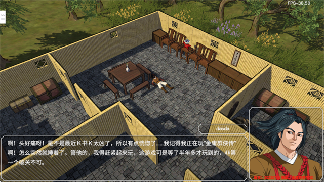 金庸群侠传3d重制版截图4