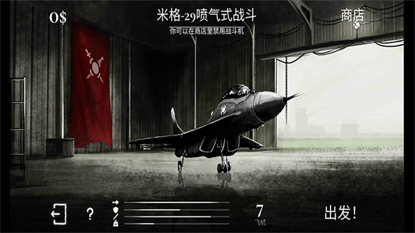 战机公司汉化版截图4