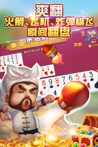 巴达木斗地主截图3