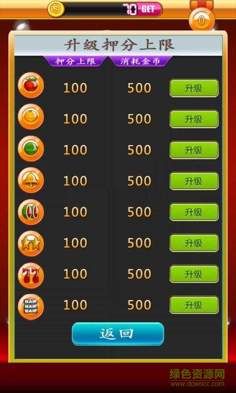 水果机棋牌截图1